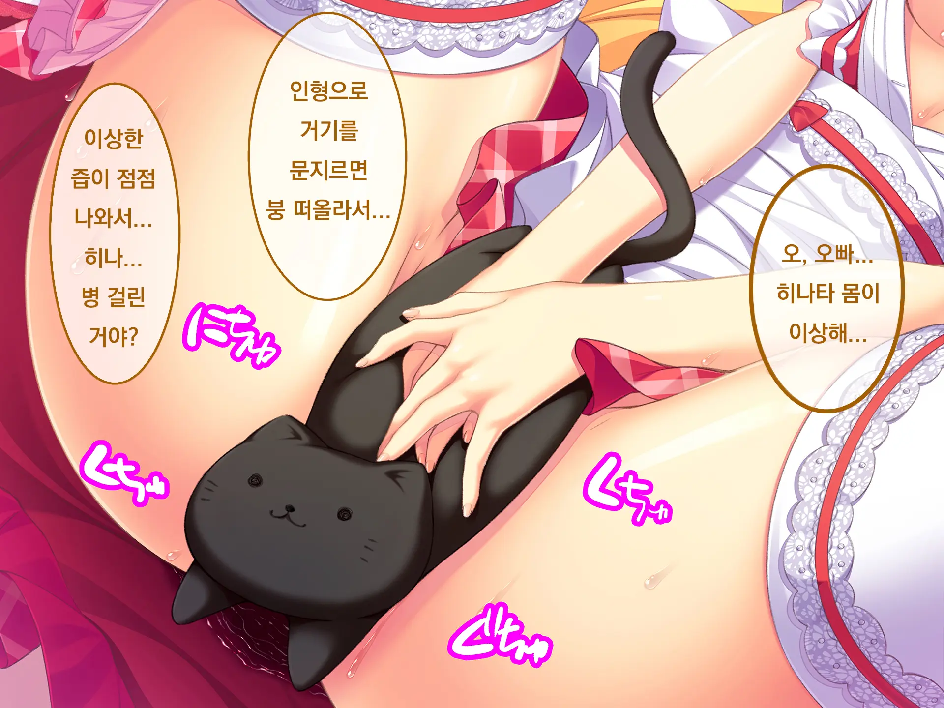 Imouto Paradise! 3 ~Onii-Chan To 5-Nin No Imouto No Sugoku! Ecchi Shimakuri Na Mainichi~